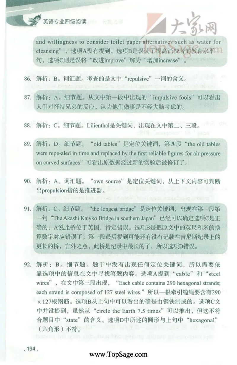 冲击波专业4级阅读_2025专四专八真题及备考资料_2009-2024专四真题+备考资料_2024专四备考资料合辑（电子书）_24专四阅读_2024冲击波系列专四阅读