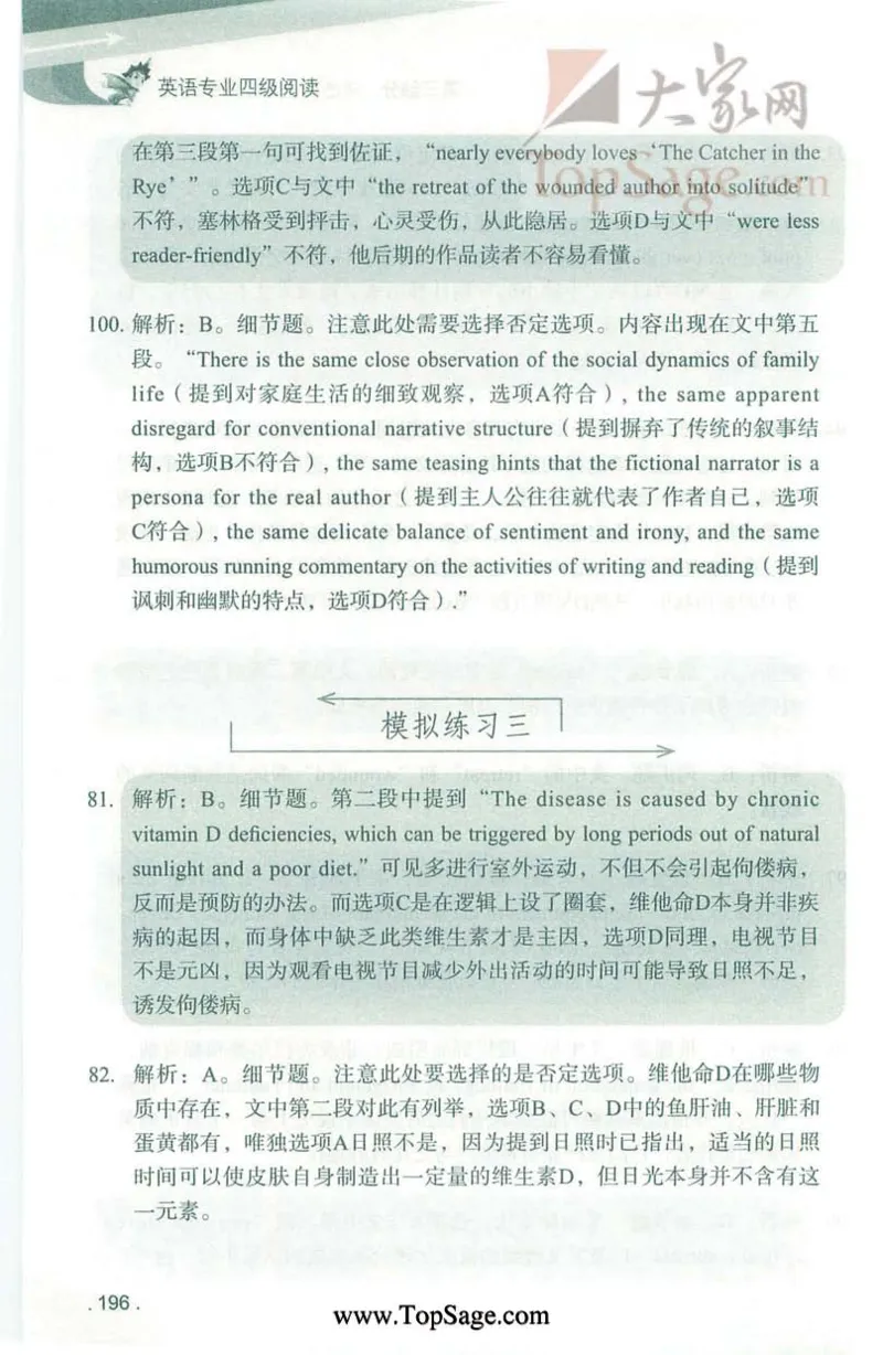 冲击波专业4级阅读_2025专四专八真题及备考资料_2009-2024专四真题+备考资料_2024专四备考资料合辑（电子书）_24专四阅读_2024冲击波系列专四阅读