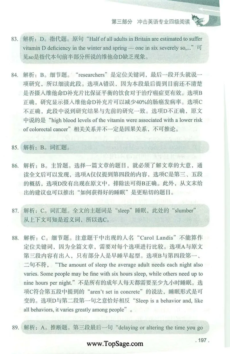 冲击波专业4级阅读_2025专四专八真题及备考资料_2009-2024专四真题+备考资料_2024专四备考资料合辑（电子书）_24专四阅读_2024冲击波系列专四阅读