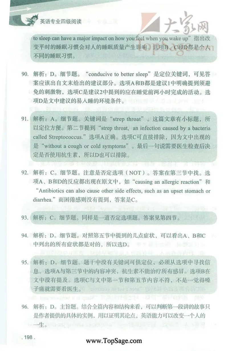 冲击波专业4级阅读_2025专四专八真题及备考资料_2009-2024专四真题+备考资料_2024专四备考资料合辑（电子书）_24专四阅读_2024冲击波系列专四阅读