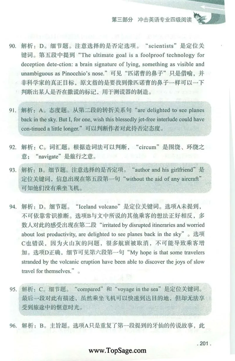 冲击波专业4级阅读_2025专四专八真题及备考资料_2009-2024专四真题+备考资料_2024专四备考资料合辑（电子书）_24专四阅读_2024冲击波系列专四阅读