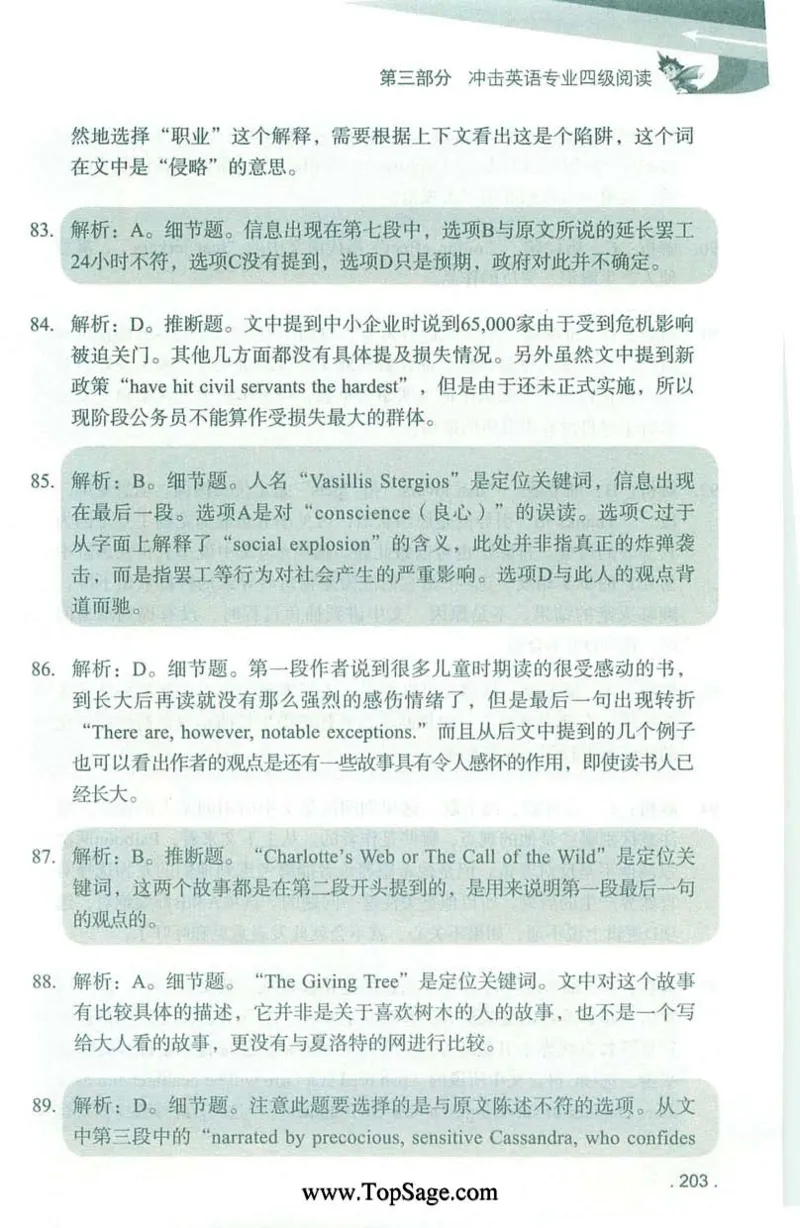 冲击波专业4级阅读_2025专四专八真题及备考资料_2009-2024专四真题+备考资料_2024专四备考资料合辑（电子书）_24专四阅读_2024冲击波系列专四阅读
