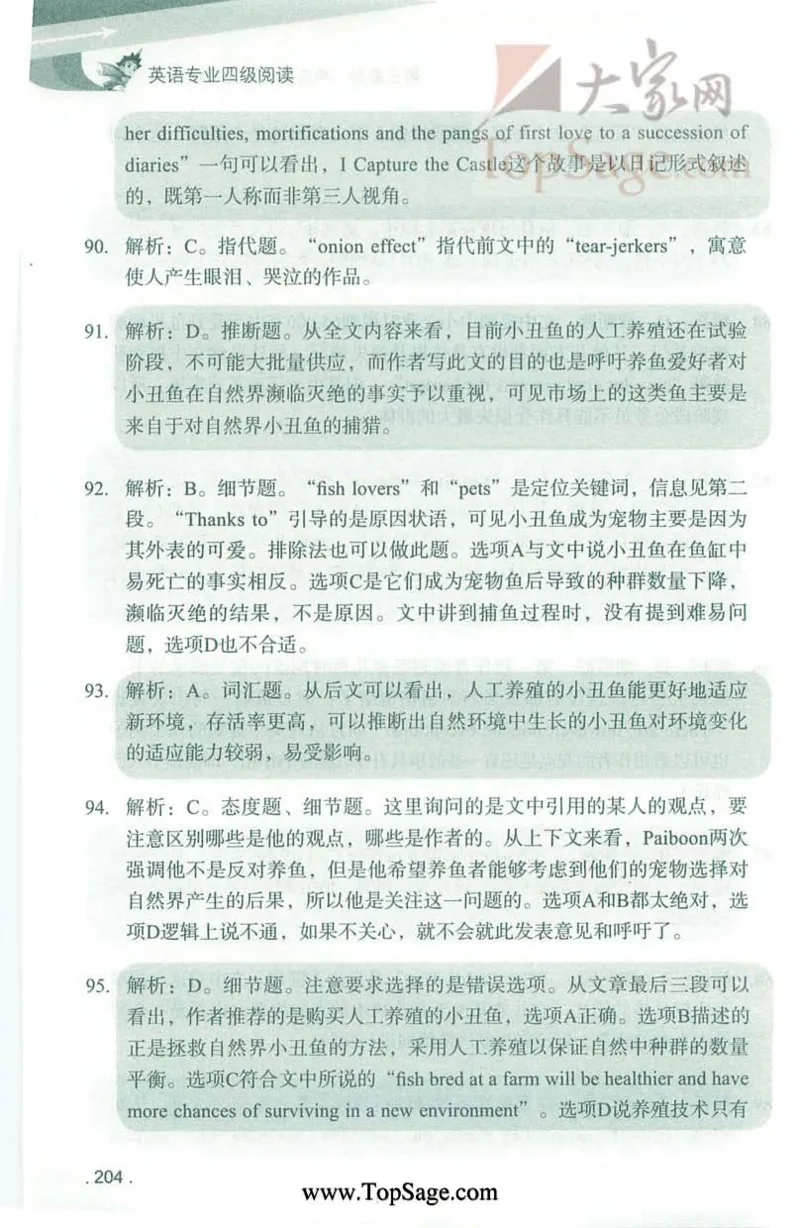 冲击波专业4级阅读_2025专四专八真题及备考资料_2009-2024专四真题+备考资料_2024专四备考资料合辑（电子书）_24专四阅读_2024冲击波系列专四阅读