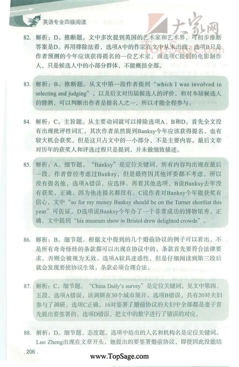 冲击波专业4级阅读_2025专四专八真题及备考资料_2009-2024专四真题+备考资料_2024专四备考资料合辑（电子书）_24专四阅读_2024冲击波系列专四阅读