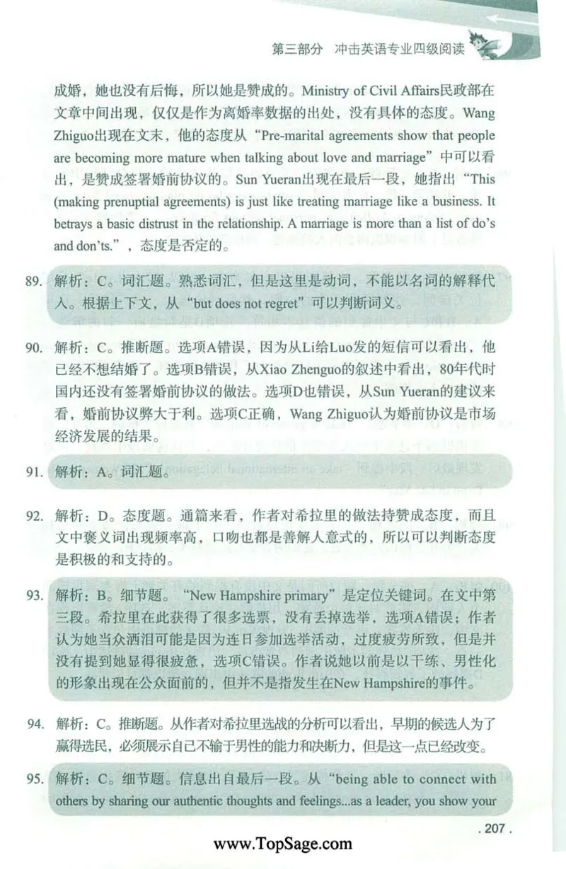 冲击波专业4级阅读_2025专四专八真题及备考资料_2009-2024专四真题+备考资料_2024专四备考资料合辑（电子书）_24专四阅读_2024冲击波系列专四阅读