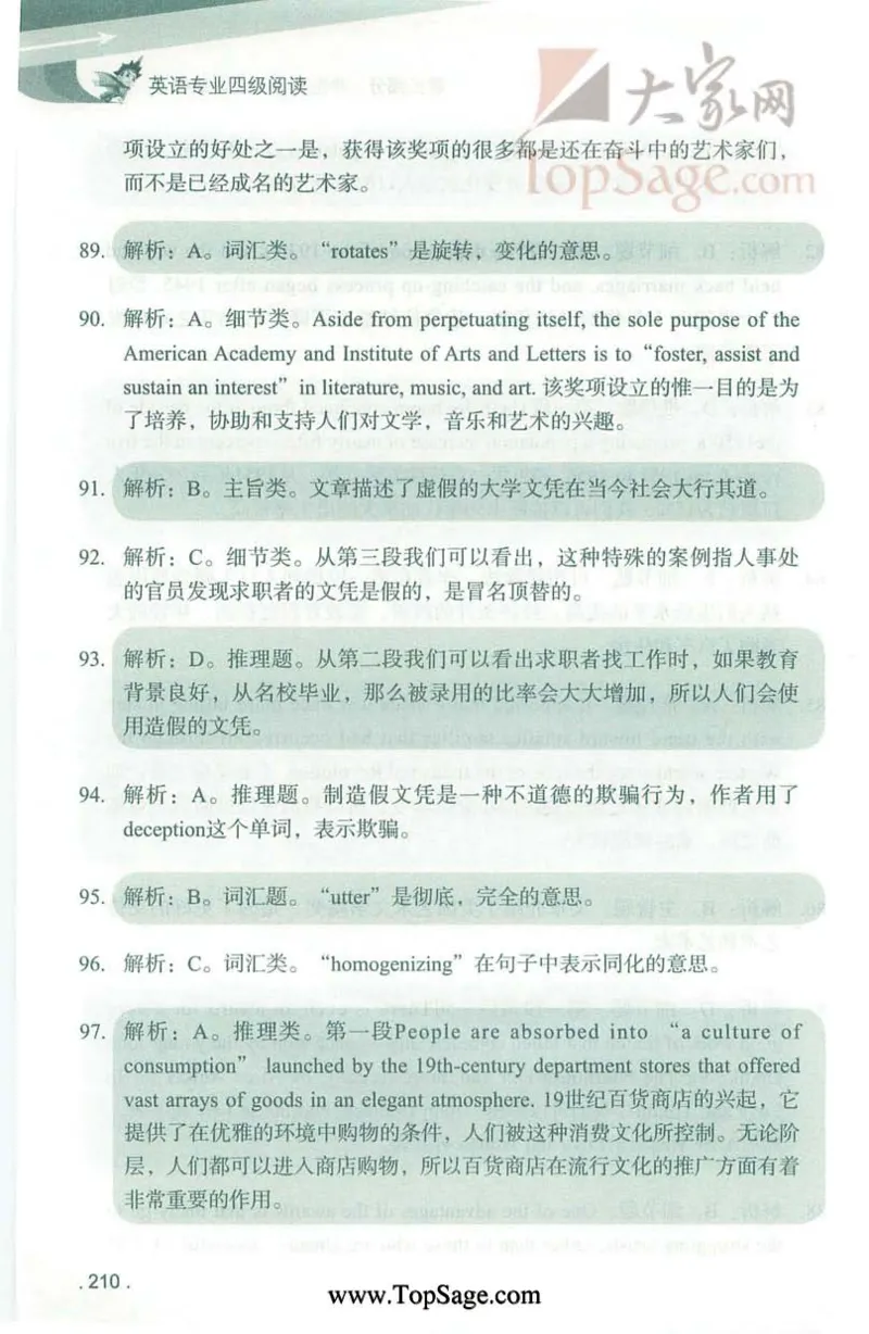 冲击波专业4级阅读_2025专四专八真题及备考资料_2009-2024专四真题+备考资料_2024专四备考资料合辑（电子书）_24专四阅读_2024冲击波系列专四阅读