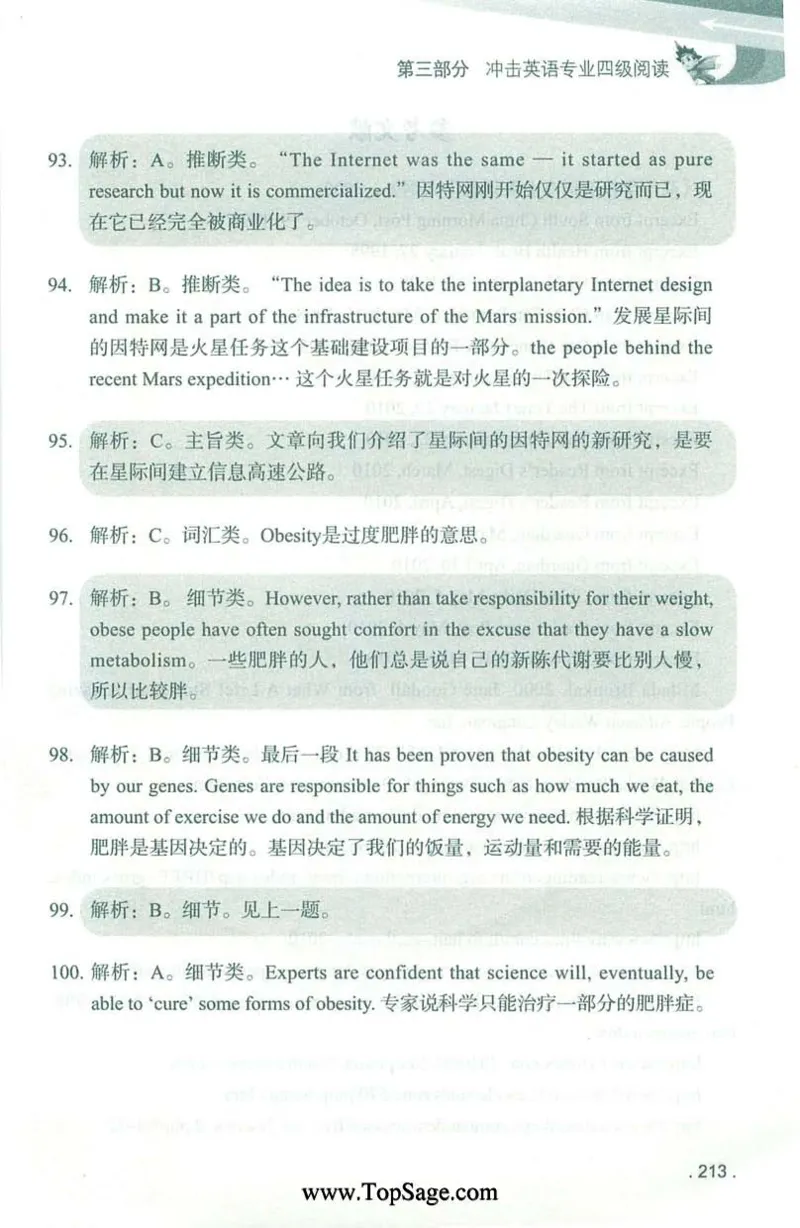 冲击波专业4级阅读_2025专四专八真题及备考资料_2009-2024专四真题+备考资料_2024专四备考资料合辑（电子书）_24专四阅读_2024冲击波系列专四阅读