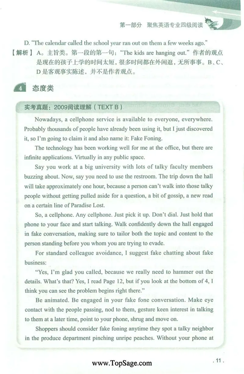 冲击波专业4级阅读_2025专四专八真题及备考资料_2009-2024专四真题+备考资料_2024专四备考资料合辑（电子书）_24专四阅读_2024冲击波系列专四阅读