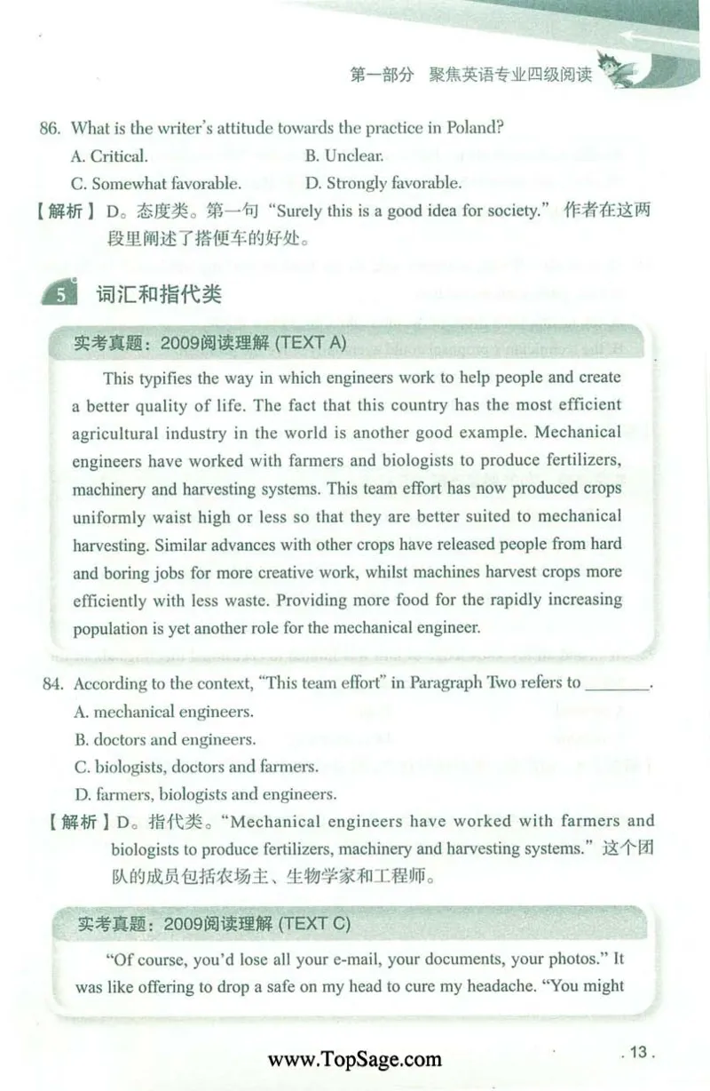 冲击波专业4级阅读_2025专四专八真题及备考资料_2009-2024专四真题+备考资料_2024专四备考资料合辑（电子书）_24专四阅读_2024冲击波系列专四阅读