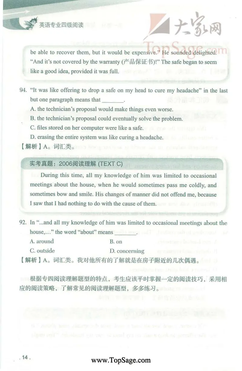 冲击波专业4级阅读_2025专四专八真题及备考资料_2009-2024专四真题+备考资料_2024专四备考资料合辑（电子书）_24专四阅读_2024冲击波系列专四阅读