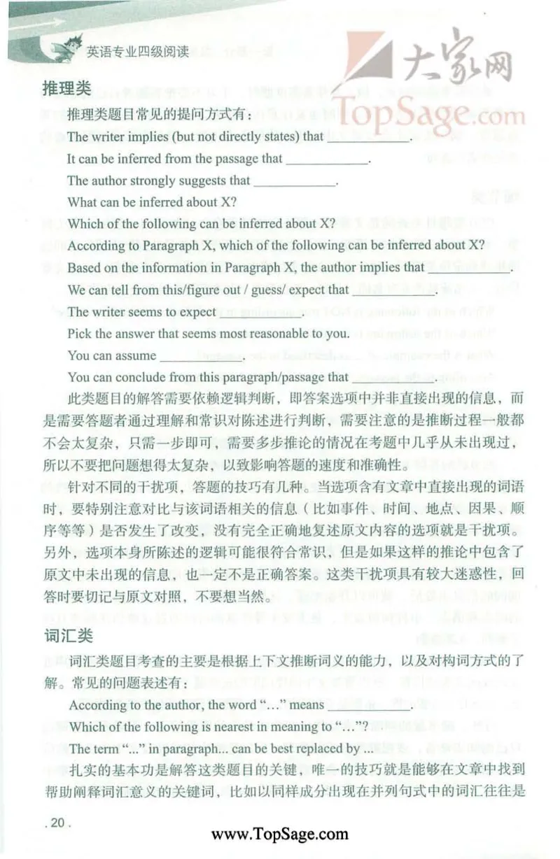 冲击波专业4级阅读_2025专四专八真题及备考资料_2009-2024专四真题+备考资料_2024专四备考资料合辑（电子书）_24专四阅读_2024冲击波系列专四阅读