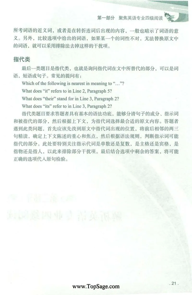 冲击波专业4级阅读_2025专四专八真题及备考资料_2009-2024专四真题+备考资料_2024专四备考资料合辑（电子书）_24专四阅读_2024冲击波系列专四阅读