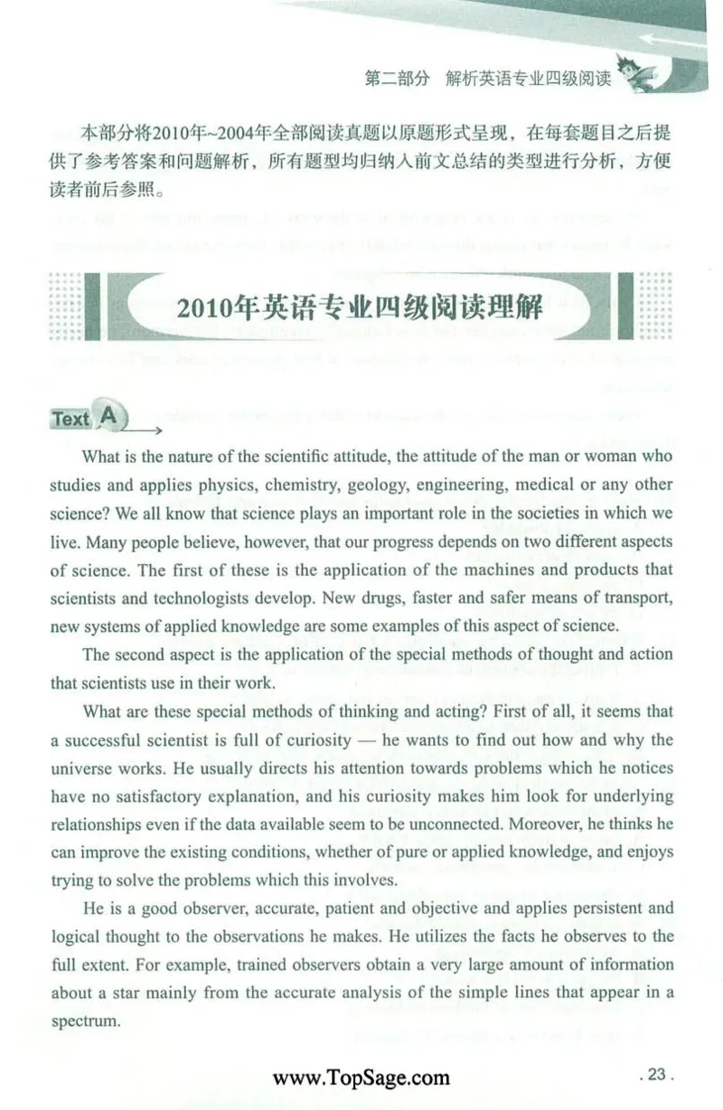 冲击波专业4级阅读_2025专四专八真题及备考资料_2009-2024专四真题+备考资料_2024专四备考资料合辑（电子书）_24专四阅读_2024冲击波系列专四阅读
