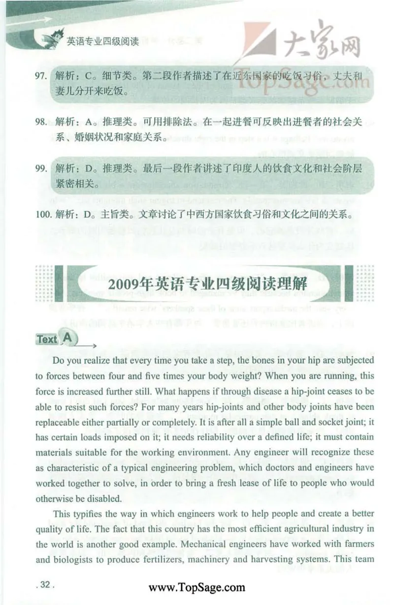 冲击波专业4级阅读_2025专四专八真题及备考资料_2009-2024专四真题+备考资料_2024专四备考资料合辑（电子书）_24专四阅读_2024冲击波系列专四阅读