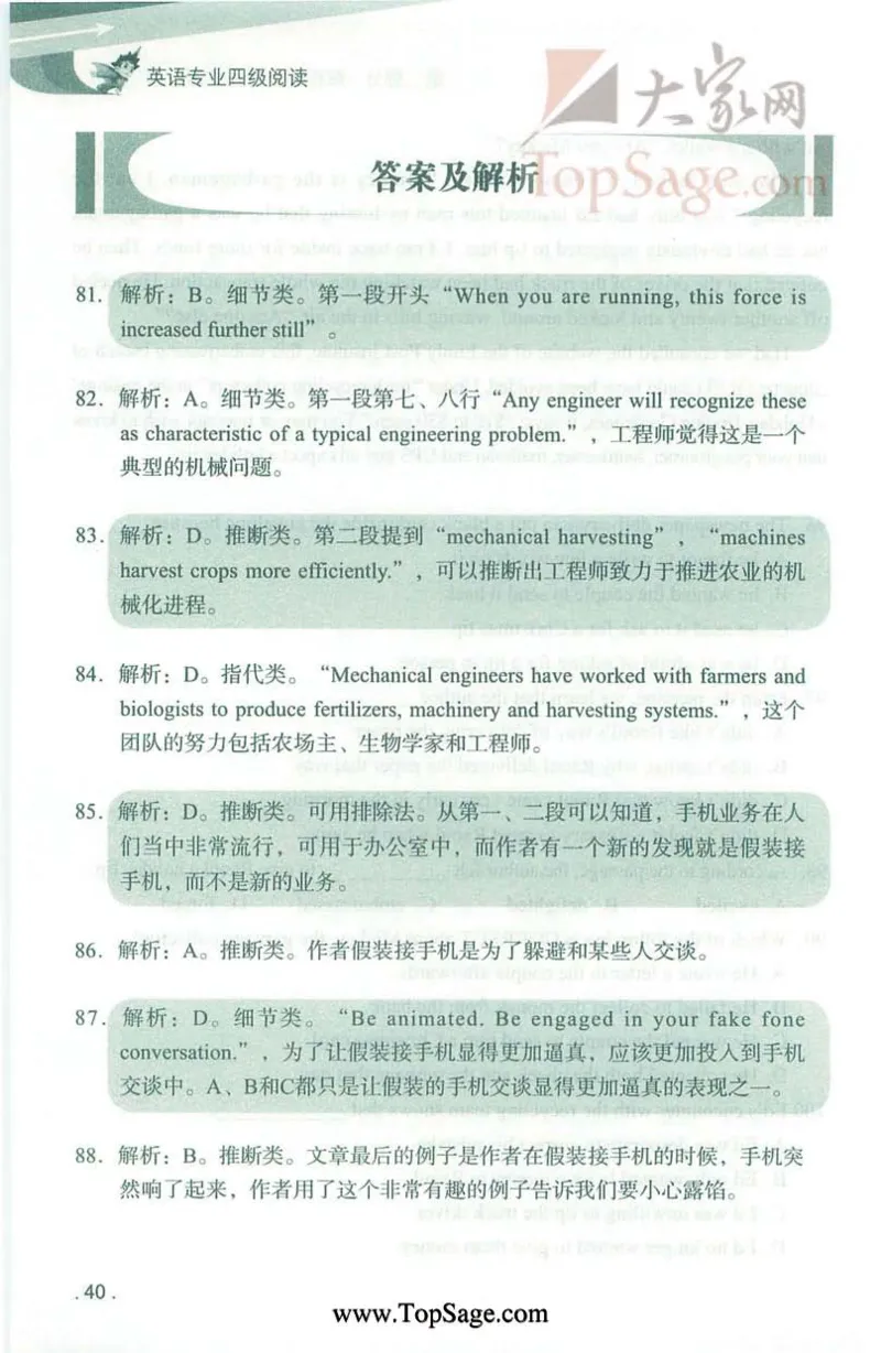 冲击波专业4级阅读_2025专四专八真题及备考资料_2009-2024专四真题+备考资料_2024专四备考资料合辑（电子书）_24专四阅读_2024冲击波系列专四阅读