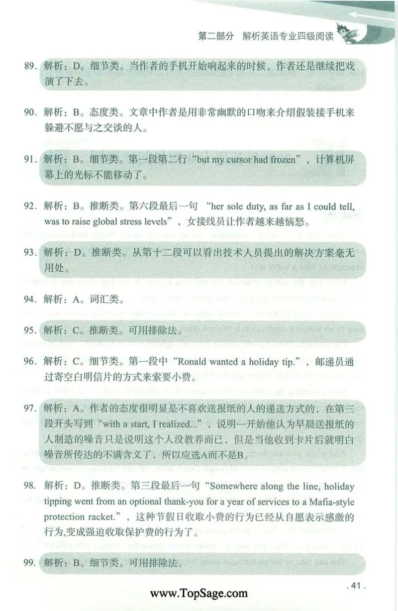 冲击波专业4级阅读_2025专四专八真题及备考资料_2009-2024专四真题+备考资料_2024专四备考资料合辑（电子书）_24专四阅读_2024冲击波系列专四阅读
