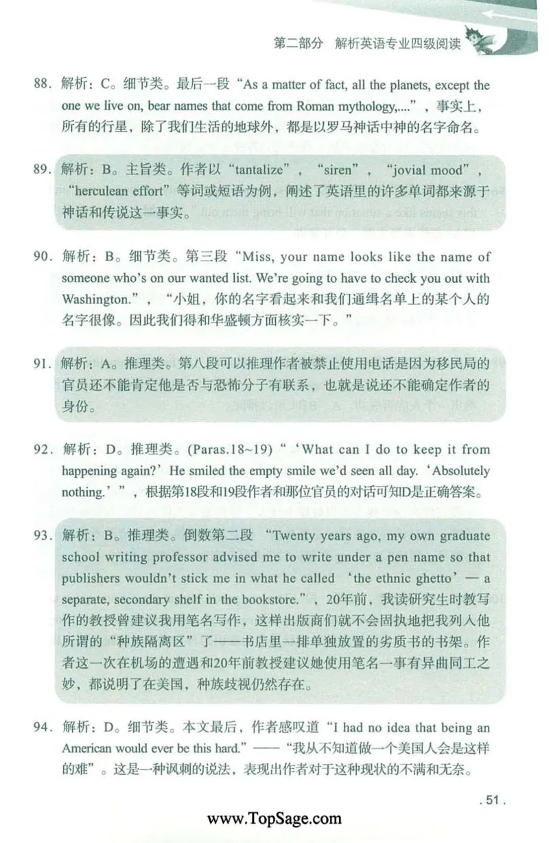 冲击波专业4级阅读_2025专四专八真题及备考资料_2009-2024专四真题+备考资料_2024专四备考资料合辑（电子书）_24专四阅读_2024冲击波系列专四阅读