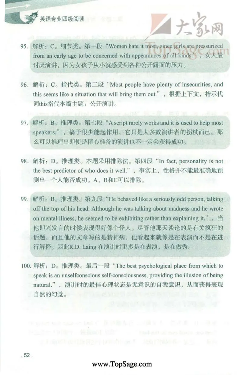 冲击波专业4级阅读_2025专四专八真题及备考资料_2009-2024专四真题+备考资料_2024专四备考资料合辑（电子书）_24专四阅读_2024冲击波系列专四阅读