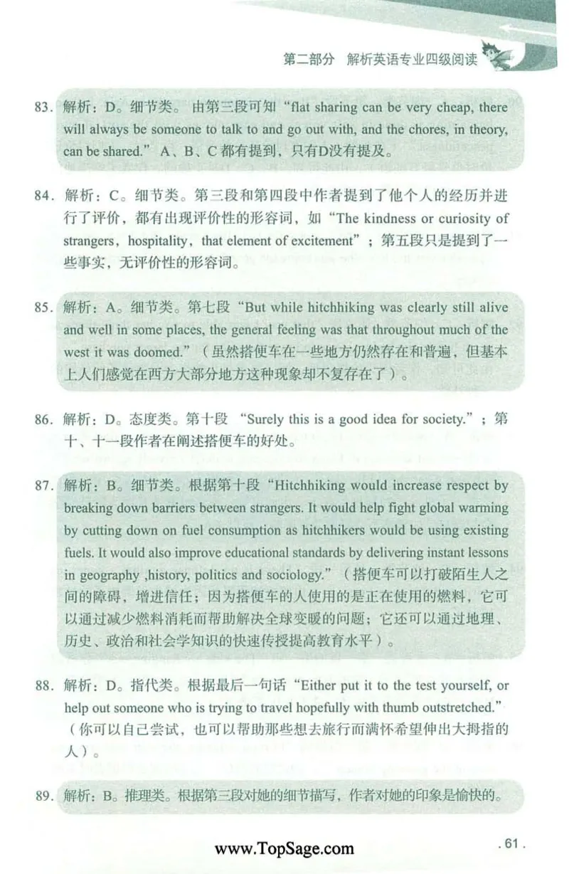 冲击波专业4级阅读_2025专四专八真题及备考资料_2009-2024专四真题+备考资料_2024专四备考资料合辑（电子书）_24专四阅读_2024冲击波系列专四阅读