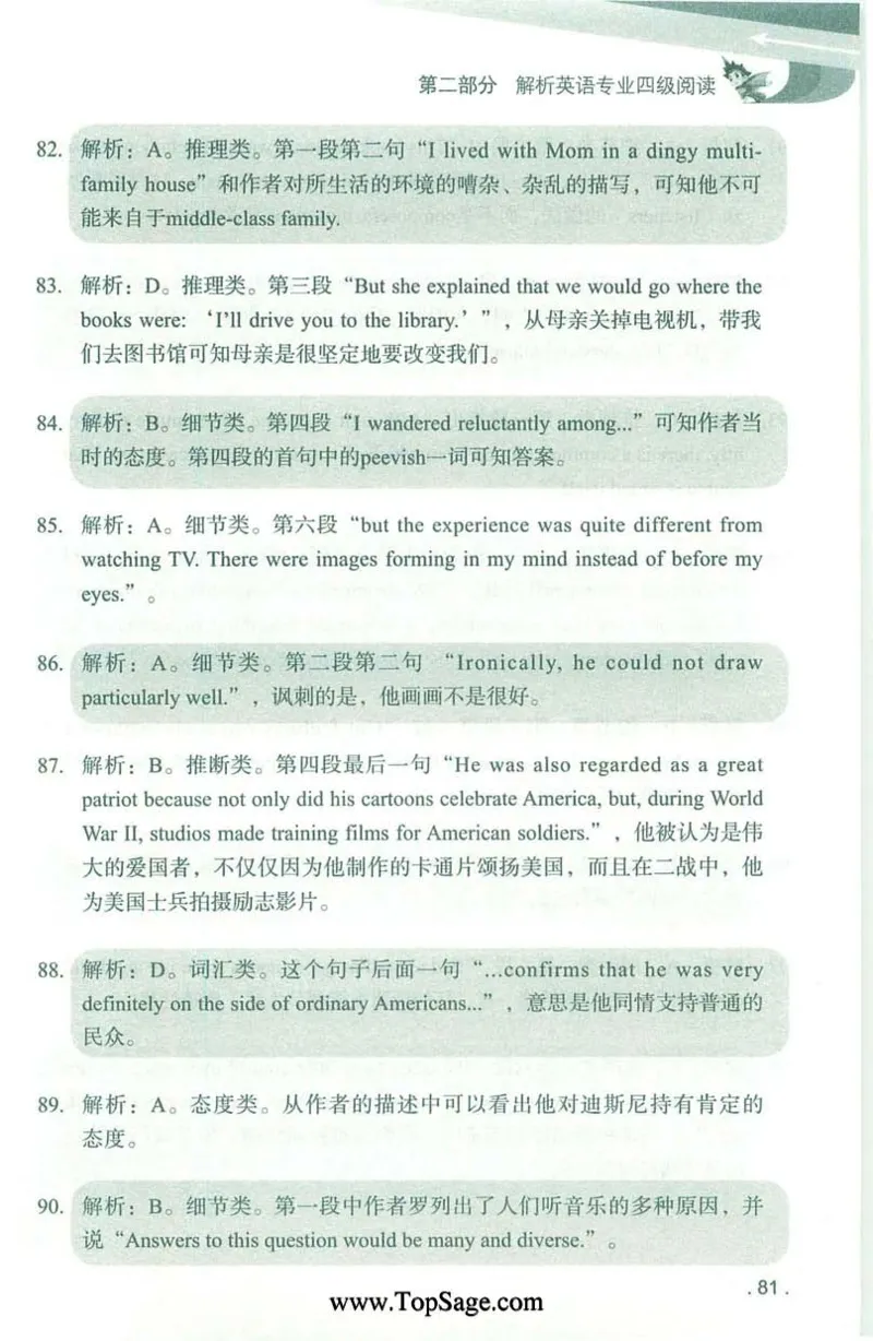 冲击波专业4级阅读_2025专四专八真题及备考资料_2009-2024专四真题+备考资料_2024专四备考资料合辑（电子书）_24专四阅读_2024冲击波系列专四阅读