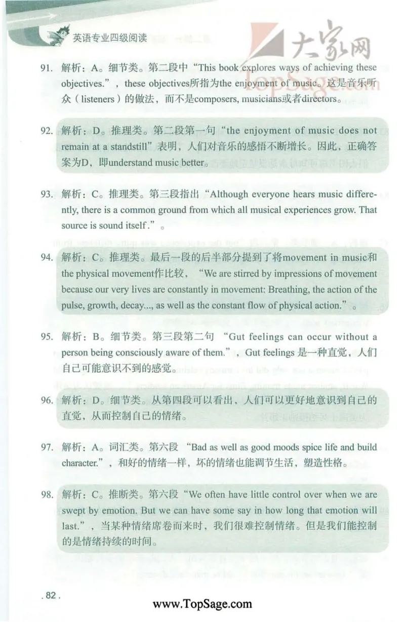 冲击波专业4级阅读_2025专四专八真题及备考资料_2009-2024专四真题+备考资料_2024专四备考资料合辑（电子书）_24专四阅读_2024冲击波系列专四阅读