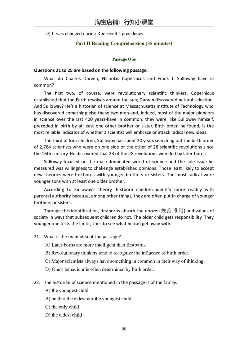 大学英语六级(CET-6)历年真题大全[90-07年37套]_英语四六级整合_英语四六级真题版本二此版为主此文件夹会持续更新_六级真题_1.六级真题+答案解析+听力音频_1990&mdash;2007年6月CET6