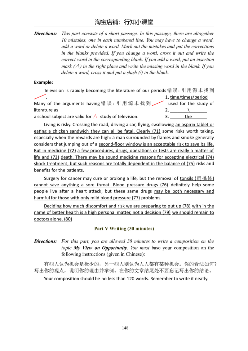 大学英语六级(CET-6)历年真题大全[90-07年37套]_英语四六级整合_英语四六级真题版本二此版为主此文件夹会持续更新_六级真题_1.六级真题+答案解析+听力音频_1990&mdash;2007年6月CET6