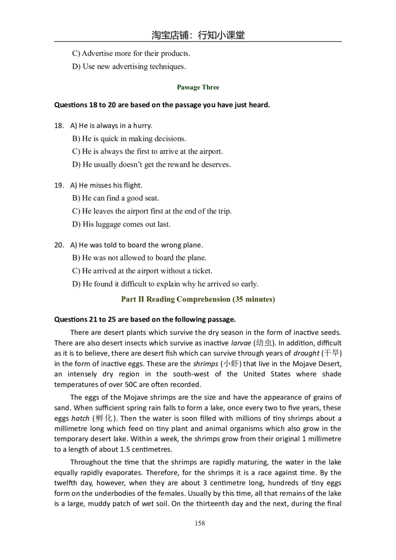 大学英语六级(CET-6)历年真题大全[90-07年37套]_英语四六级整合_英语四六级真题版本二此版为主此文件夹会持续更新_六级真题_1.六级真题+答案解析+听力音频_1990&mdash;2007年6月CET6