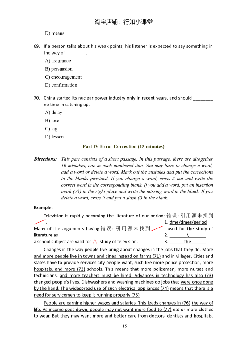 大学英语六级(CET-6)历年真题大全[90-07年37套]_英语四六级整合_英语四六级真题版本二此版为主此文件夹会持续更新_六级真题_1.六级真题+答案解析+听力音频_1990&mdash;2007年6月CET6