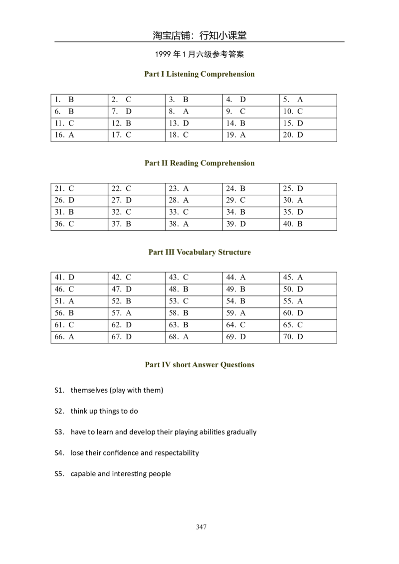 大学英语六级(CET-6)历年真题大全[90-07年37套]_英语四六级整合_英语四六级真题版本二此版为主此文件夹会持续更新_六级真题_1.六级真题+答案解析+听力音频_1990&mdash;2007年6月CET6