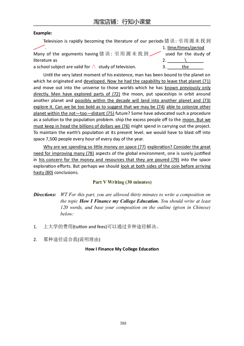 大学英语六级(CET-6)历年真题大全[90-07年37套]_英语四六级整合_英语四六级真题版本二此版为主此文件夹会持续更新_六级真题_1.六级真题+答案解析+听力音频_1990&mdash;2007年6月CET6