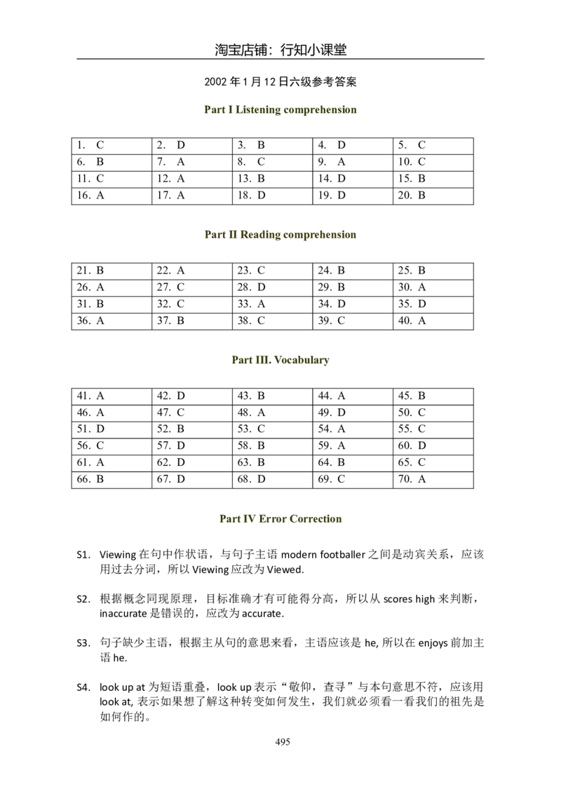 大学英语六级(CET-6)历年真题大全[90-07年37套]_英语四六级整合_英语四六级真题版本二此版为主此文件夹会持续更新_六级真题_1.六级真题+答案解析+听力音频_1990&mdash;2007年6月CET6