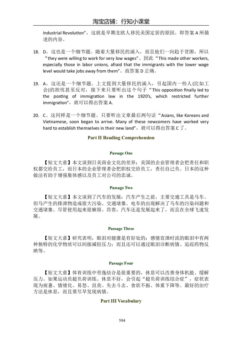 大学英语六级(CET-6)历年真题大全[90-07年37套]_英语四六级整合_英语四六级真题版本二此版为主此文件夹会持续更新_六级真题_1.六级真题+答案解析+听力音频_1990&mdash;2007年6月CET6