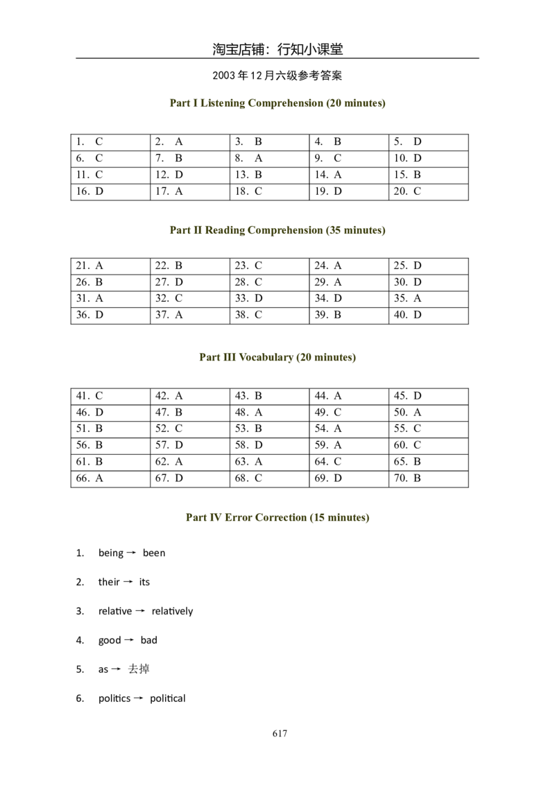 大学英语六级(CET-6)历年真题大全[90-07年37套]_英语四六级整合_英语四六级真题版本二此版为主此文件夹会持续更新_六级真题_1.六级真题+答案解析+听力音频_1990&mdash;2007年6月CET6