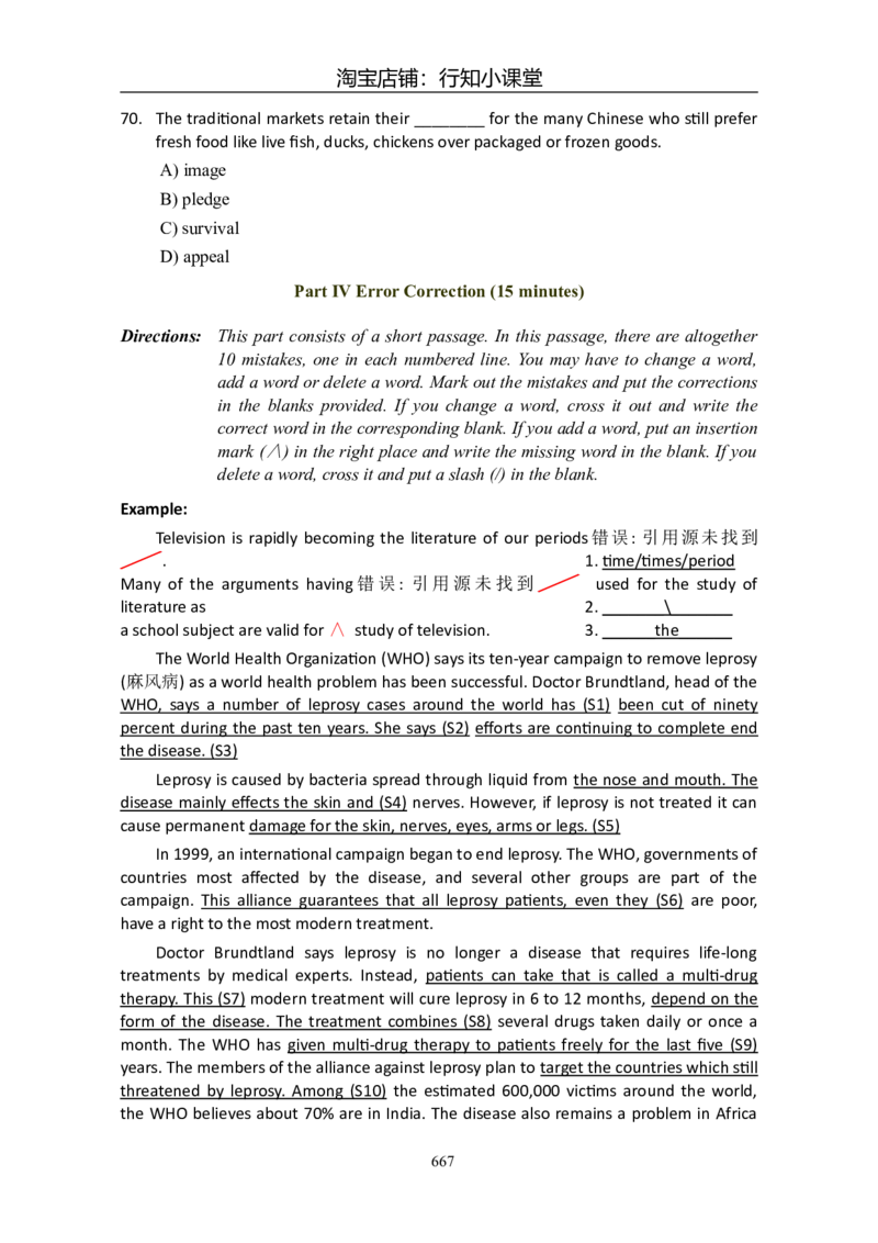 大学英语六级(CET-6)历年真题大全[90-07年37套]_英语四六级整合_英语四六级真题版本二此版为主此文件夹会持续更新_六级真题_1.六级真题+答案解析+听力音频_1990&mdash;2007年6月CET6