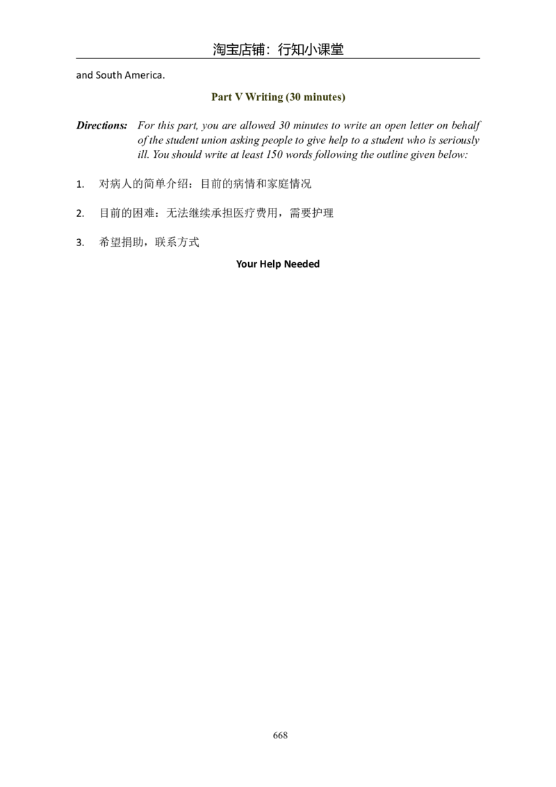 大学英语六级(CET-6)历年真题大全[90-07年37套]_英语四六级整合_英语四六级真题版本二此版为主此文件夹会持续更新_六级真题_1.六级真题+答案解析+听力音频_1990&mdash;2007年6月CET6