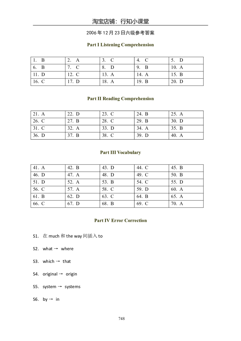 大学英语六级(CET-6)历年真题大全[90-07年37套]_英语四六级整合_英语四六级真题版本二此版为主此文件夹会持续更新_六级真题_1.六级真题+答案解析+听力音频_1990&mdash;2007年6月CET6