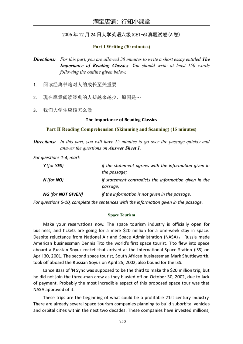 大学英语六级(CET-6)历年真题大全[90-07年37套]_英语四六级整合_英语四六级真题版本二此版为主此文件夹会持续更新_六级真题_1.六级真题+答案解析+听力音频_1990&mdash;2007年6月CET6