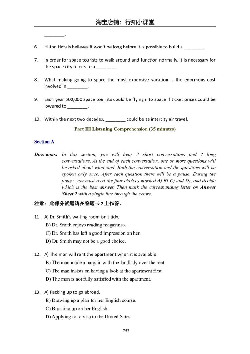 大学英语六级(CET-6)历年真题大全[90-07年37套]_英语四六级整合_英语四六级真题版本二此版为主此文件夹会持续更新_六级真题_1.六级真题+答案解析+听力音频_1990&mdash;2007年6月CET6