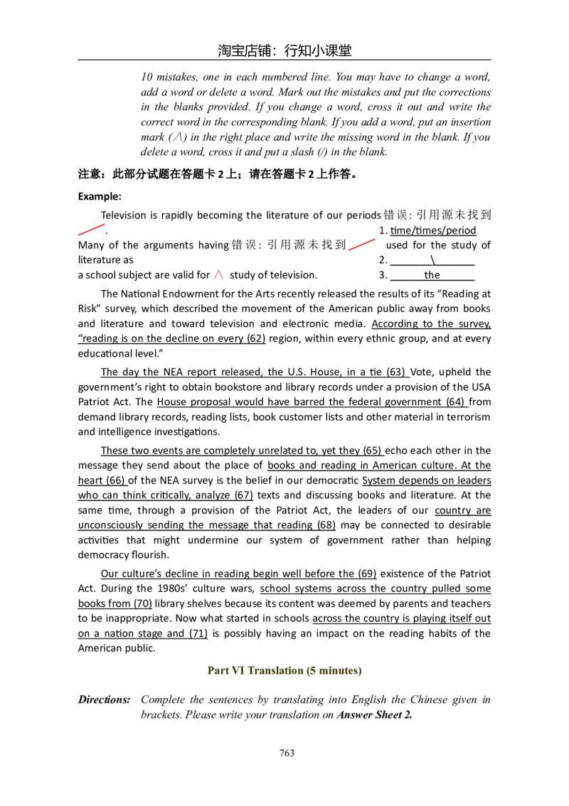 大学英语六级(CET-6)历年真题大全[90-07年37套]_英语四六级整合_英语四六级真题版本二此版为主此文件夹会持续更新_六级真题_1.六级真题+答案解析+听力音频_1990&mdash;2007年6月CET6