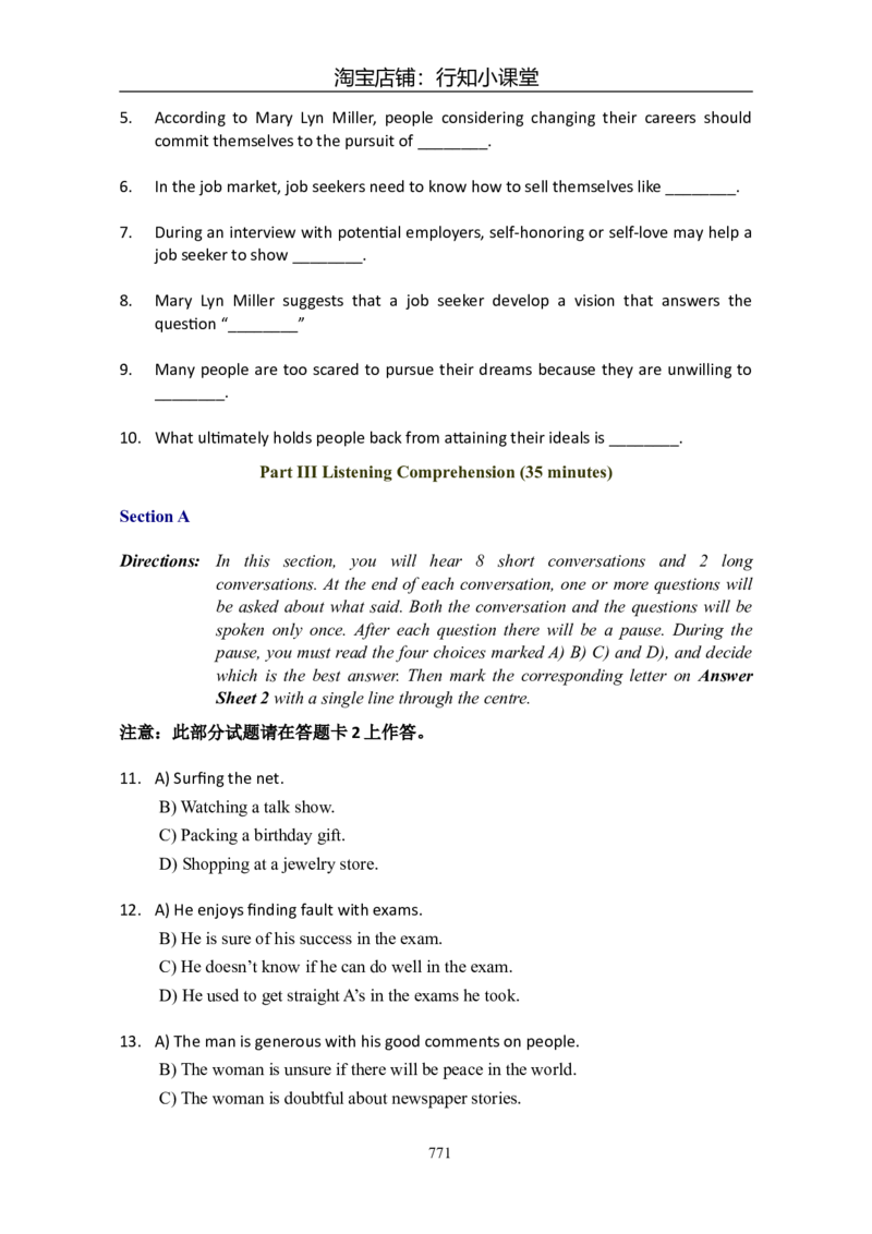 大学英语六级(CET-6)历年真题大全[90-07年37套]_英语四六级整合_英语四六级真题版本二此版为主此文件夹会持续更新_六级真题_1.六级真题+答案解析+听力音频_1990&mdash;2007年6月CET6