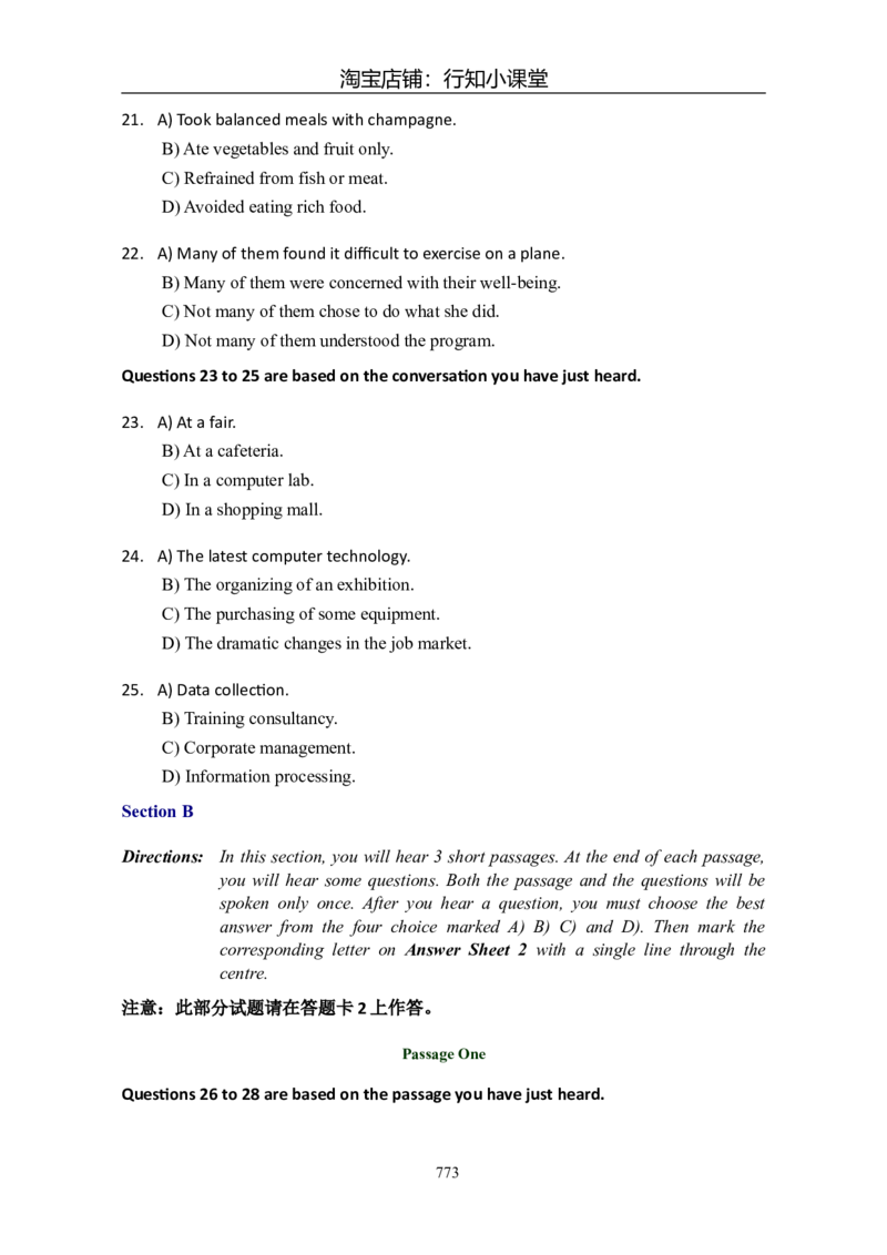 大学英语六级(CET-6)历年真题大全[90-07年37套]_英语四六级整合_英语四六级真题版本二此版为主此文件夹会持续更新_六级真题_1.六级真题+答案解析+听力音频_1990&mdash;2007年6月CET6
