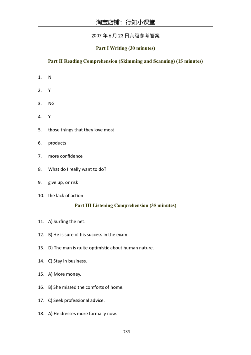 大学英语六级(CET-6)历年真题大全[90-07年37套]_英语四六级整合_英语四六级真题版本二此版为主此文件夹会持续更新_六级真题_1.六级真题+答案解析+听力音频_1990&mdash;2007年6月CET6