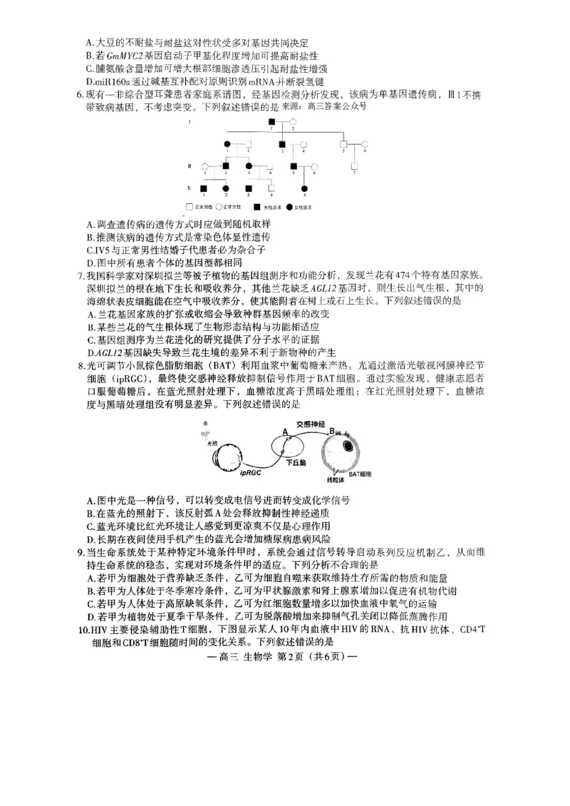 2024届江西省南昌市HGT高三第一次模拟考试-生物(1)_2024年3月_013月合集_2024届江西省南昌市HGT高三第一次模拟考试