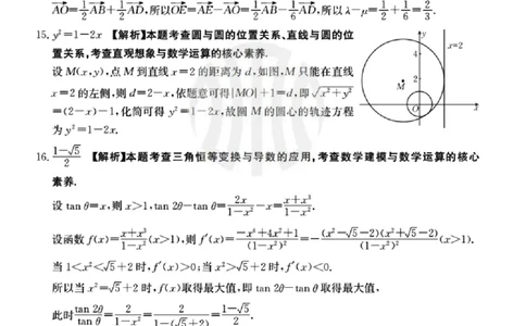 浙江强基联盟2023学年第一学期高三年级9月联考数学答案(1)_2023年9月_029月合集_2024届浙江强基联盟高三上学期9月联考