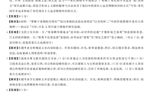 语文答案_2023年9月_01每日更新_22号_2024届河南省中原名校联盟高三上学期9月调研考试_河南省中原名校联盟2024届高三上学期9月调研考试&mdash;&mdash;语文