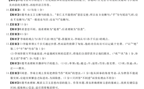 语文答案_2023年9月_01每日更新_22号_2024届河南省中原名校联盟高三上学期9月调研考试_河南省中原名校联盟2024届高三上学期9月调研考试&mdash;&mdash;语文