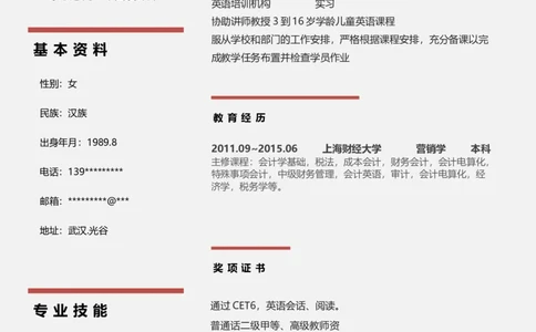 018_各类简历_简历模板(1)_推荐双页模版_word-