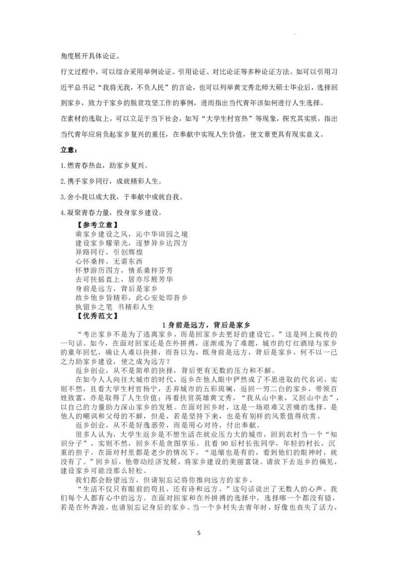 语文答案_2023年8月_01每日更新_24号_2024届辽宁省沈阳市第120中学高三上学期第一次质量检测_辽宁省沈阳市第120中学2024届高三上学期第一次质量检测语文