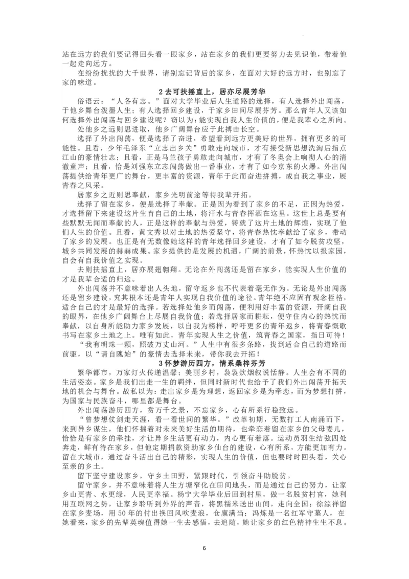 语文答案_2023年8月_01每日更新_24号_2024届辽宁省沈阳市第120中学高三上学期第一次质量检测_辽宁省沈阳市第120中学2024届高三上学期第一次质量检测语文